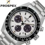セイコー 腕時計 SEIKO 時計 プロスペックス PROSPEX メンズ ホワイト ソーラー ステンレス ベルト シルバー 防水 SBDL125 人気 おすすめ おしゃれ