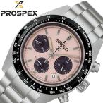 セイコー 腕時計 SEIKO 時計 プロスペックス PROSPEX メンズ クラシックローズ ソーラー ステンレス ベルト シルバー 防水 SBDL127 人気 おすすめ おしゃれ
