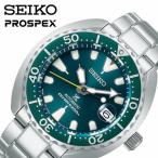 セイコー腕時計 SEIKO時計 SEIKO 腕時計 セイコー 時計 プロスペックス ダイバースキューバ メカニカル ミニタートル PROSPEX メンズ グリーン SBDY083
