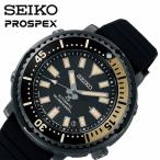 セイコー プロスペックス 時計 SEIKO 