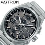 セイコー 腕時計 アストロン ネクスター ソーラー電波 SEIKO ASTRON NEXTER メンズ グレー シルバー 時計 GPS 電波 ソーラー SBXC163