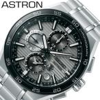 セイコー 腕時計 アストロン SEIKO ASTRON NEXTER メンズ シルバーグレー シルバー 時計 GPS 電波 ソーラー SBXC177 人気 おすすめ おしゃれ ブランド正規品