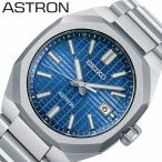 セイコー 腕時計 アストロン SEIKO ASTRON メンズ ブルー シルバー 時計 電波ソーラー クォーツ NEXTER 3rd Collection ソーラー電波 SBXY061 人気 おすすめ