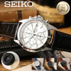 当店限定セット カスタム セイコー 時計 SEIKO 腕時計 セイコー腕時計 セイコー時計 クロノグラフ メンズ 男性 彼氏 恋人 夫 型押し レザー 革