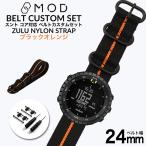 Yahoo! Yahoo!ショッピング(ヤフー ショッピング)スント コア 専用 ナイロン ZULU ストラップ セット ブラックオレンジ 幅 24mm アダプター カスタム SUUNTO CORE 替えベルト バンド ズールー NYLON BELT 時計