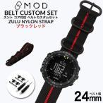 Yahoo! Yahoo!ショッピング(ヤフー ショッピング)スント コア 専用 ナイロン ZULU ストラップ セット ブラックレッド 幅 24mm アダプター カスタム SUUNTO CORE 替えベルト バンド ズールー NYLON BELT 時計