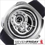 セブンフライデー 時計 キューシリーズ SEVENFRIDAY 腕時計 Q-series メンズ シルバー ブラック SF-Q1-01