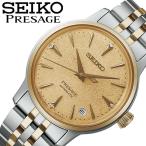 セイコー 腕時計 プレザージュ カクテルタイム SEIKO PRESAGE Cocktail Time メンズ ライトイエロー シルバーゴールド 時計 機械式 自動巻き SRRY052 人気