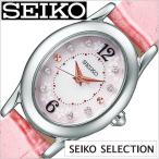 セイコー セイコーセレクション サクラ ブルーミング限定モデル 時計 SEIKO SELECTION SAKURA Blooming Limited Edition 腕時計 レディース ホワイト SWFA173