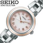 電波ソーラー セイコー 腕時計 SEIKO 時計 セイコーセレクション SELECTION 防水ソーラー電波 日本製 SEIKOSELECTION レディース 女性 SWFH146