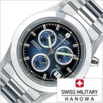 スイスミリタリー ハノワ エレガント クロノ 腕時計 SWISS MILITARY HANOWA 時計 ELEGANT CHRONO メンズ ブルー ML-245