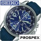 セイコー 時計 プロスペックス フィールドマスター WEB限定モデル SEIKO 腕時計 PROSPEX FIELDMASTER メンズ ブルー SZTR009