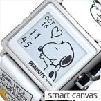 エプソン スマートキャンバス 時計 EPSON Smart Canvas 腕時計 スヌーピーとチャーリー・ブラウン SNOOPY BEAGLEHUG SNOOPY＆Charlie Brown W1-PN10110