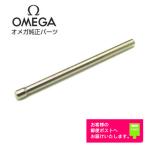 OMEGA オメガ DE VILLE デビル Speedmaster スピードマスター 純正 パーツ クラスプカバー用 ソリッドピン 1525/855 1560/852 1562/850 1572/880 専用
