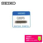 Yahoo! Yahoo!ショッピング(ヤフー ショッピング)SEIKO セイコー純正部品 パーツ ダイバーズウォッチ専用（メタルブレス・ウレタンバンド・ラバーベルト） バネ棒【20mm用 / 2本セット】C200FS