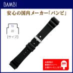 Yahoo! Yahoo!ショッピング(ヤフー ショッピング)BAMBI バンビ ウレタン バンド（ベルト） 19mm ブラック ダイバーズタイプ 厚型 BGB425AR