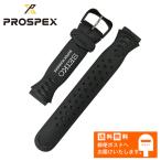 SEIKO セイコー PROSPEX プロスペックス