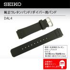 Yahoo! Yahoo!ショッピング(ヤフー ショッピング)SEIKO セイコー ウレタンバンド ラバー 腕時計バンド 交換 替えベルト DAL4 取付幅（巾）18mm ブラック（交換用工具・バネ棒お付けします。）