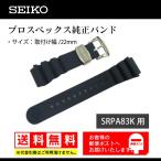 Yahoo! Yahoo!ショッピング(ヤフー ショッピング)SEIKO セイコー純正 シリコンラバーベルト PROSPEX プロスペックス SRPA83K用 22mm ネイビー R02Y012J0