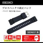 Yahoo! Yahoo!ショッピング(ヤフー ショッピング)SEIKO シリコンラバーベルト セイコー純正 PROSPEX プロスペックス SBDN037用 22mm ダークブルー R033012J9