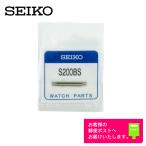 SEIKO セイコー純正 バネ棒 20mm用 腕時計 2本セット ベルトパーツ S200BS