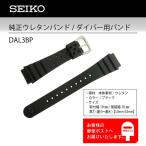 Yahoo! Yahoo!ショッピング(ヤフー ショッピング)SEIKO セイコー ウレタンバンド ラバー 腕時計バンド 交換 替えベルト DAL3BP 取付幅（巾）19mm ブラック（交換用工具・バネ棒お付けします。）
