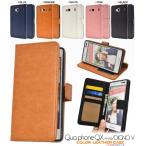 Qua phone QX KYV42 DIGNO V カラーレザーケースポーチ キュアフォン ディグノV キュアホン スマホケース カバー au エーユー 京セラ SIMフリー Uqmobile