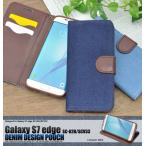 ギャラクシー スマホケース Galaxy S7 edge SC-02H/SCV33用 デニムポーチ ギャラクシー エス 7 エッジ