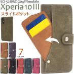 ショッピングxperia 10 iii ケース Xperia 10 III 用スライドカードポケット手帳型ケース docomo SO-52B au SOG04 ワイモバイル エクスペリア テン マークスリー 2021年6月発売