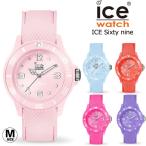 腕時計 アイスウォッチ ICE-WATCH ICE Sixty nine パステルブルー ミディアム レディース