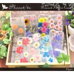 iPhone6 iPhone6S ケース カバー アイフォンケース 押し花ケース アイフォン6 ケースカバー