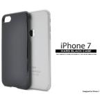 iPhone SE 2 iPhone SE 3 iPhone8 iPhone7 用 ハードブラックケース 手作りアイフォン7 セブン アイフォン8 エイト
