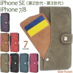 iPhone SE 2 iPhone SE 3 iPhone8 iPhone7 用 スライドカードポケットソフトレザーケースアイフォン7 セブン アイフォン8 エイト