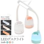 ペンホルダー グラデーションライト付き LEDデスクライト 鉛筆立て スマートフォンホルダー スマホスタンド 動画視聴に便利 グラデーションライト カラフル