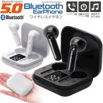 Bluetoothイヤホン コンパクト Bluetooth5.0対応 ブルートゥース イヤホン ハンズフリー通話可能 電池残量表示