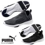 プーマ PUMA スニーカー メンズ マントラ FUSEFIT 191427 トレーニング シューズ