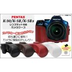 カメラケース PENTAX K-30/K-5II/K-5IIs共通 レンズキット対応　ネックストラップセット