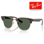 RayBan レイバン Clubmaster reverse クラブマスター リバース サングラス 51□21 ブラウンハバナ ゴールド グリーン RBR0504S 1359VR クロス付き 国内正規品