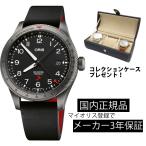 正規品 腕時計 オリス ORIS ビッグク