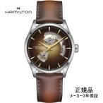 H32705501 腕時計 ハミルトン HAMILTON メンズ ジャズマスター オープンハート 42mm 正規品