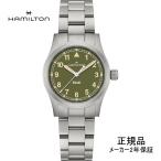 H69301160 ハミルトン HAMILTON カーキ フィールド クォーツ 33mm メンズ Quartz グリーン文字盤 ステンレスベルト 正規輸入品 爆買