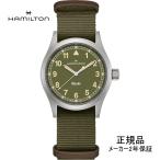 H69401960 ハミルトン HAMILTON カーキ フィールド クォーツ 38mm メンズ Quartz グリーン文字盤 正規輸入品