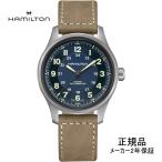 HAMILTON ハミルトン カーキ フィールド チタニウム オート 42mm メンズ 腕時計 H70545540 ブルー チタン 正規輸入品