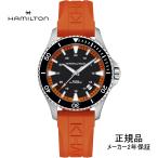 H82395331 腕時計 ハミルトン HAMILTON カーキ ネイビー スキューバオート 10気圧防水 メンズ 機械式 自動巻き 正規輸入品