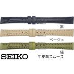 12mm Seiko SEIKO часы частота ремень женский RS15C машина f корова кожа гладкий двойной стежок порез . чёрный бежевый зеленый Smart перемена 