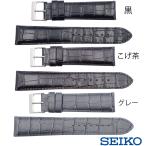 18mm 20mm 22mm セイコー SEIKO 時計 バンド ベルト RS03C カーフ 牛革 ワニタケフ型押 黒(ブラック) こげ茶(ブラウン) グレー スマートチェンジ