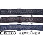 18mm 20mm Seiko SEIKO часы частота ремень мужской RS10C машина f корова кожа wani maru f type вдавлено порез ./ тонкий / grading чёрный подпалина чай темно-синий Smart перемена 