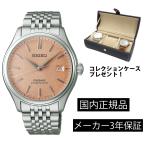 SARX125 腕時計 セイコー プレザージュ Prestige Classic Series 機械式自動巻き メカニカル デイト 日付 コアショップモデル 正規品 爆買