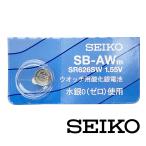  рука батарейка для часов SR626SW(377) SB-AW кислота . серебряный батарейка 1 шт Seiko SEIKO сделано в Японии стандартный товар 