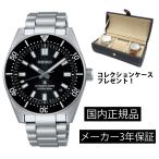 SBDC197 腕時計 セイコー SEIKO プロスペックス メカニカル 自動巻き メンズ ダイバーズウォッチ コアショップモデル 正規品 爆買
